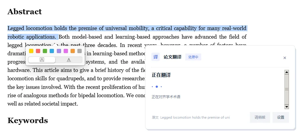 翻译中