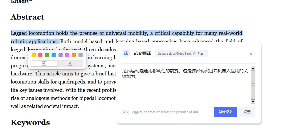 轻译：适用于 Zotero 10 的极简划词翻译器
