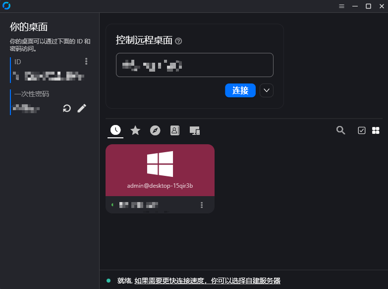 rustdesk.png
