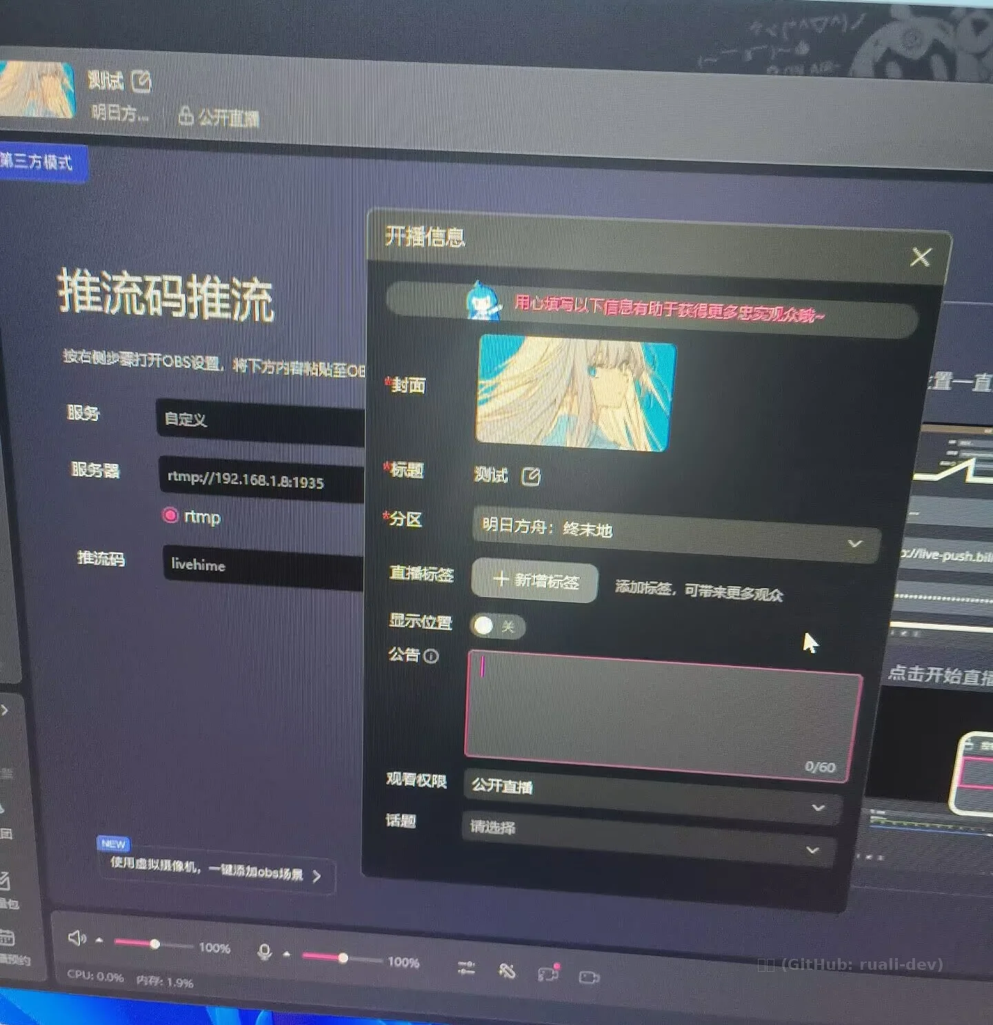 直播姬.webp