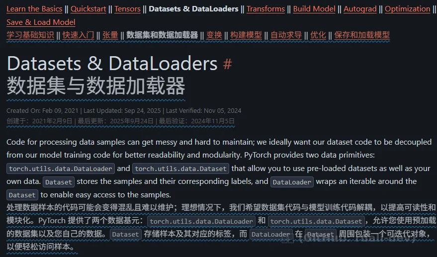 官方文档datasets.webp